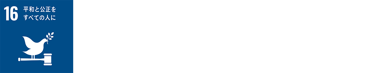 SDGs